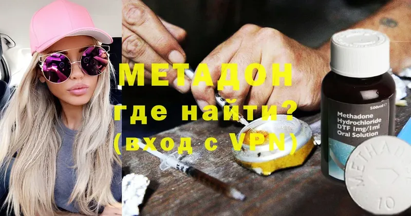 Метадон VHQ  Ульяновск 