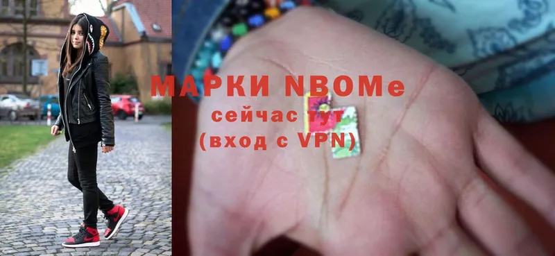 Марки N-bome 1,5мг  МЕГА зеркало  Ульяновск 